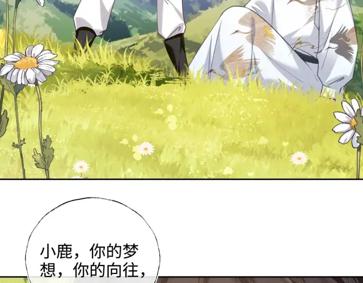漫画《满级绿茶穿成小可怜》第140话第60张图