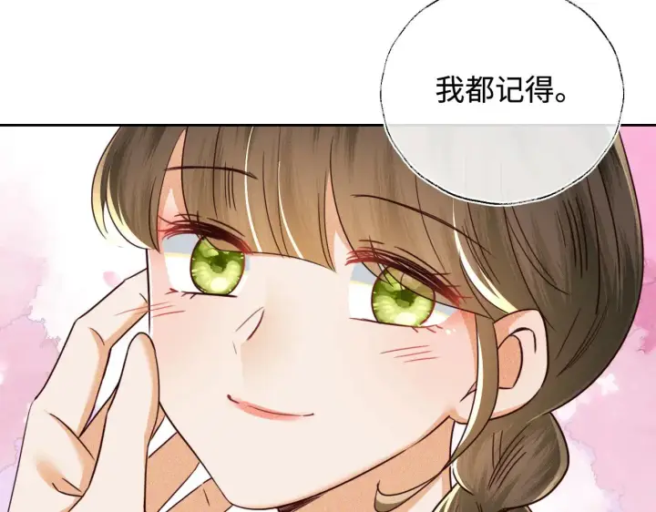 漫画《满级绿茶穿成小可怜》第140话第62张图