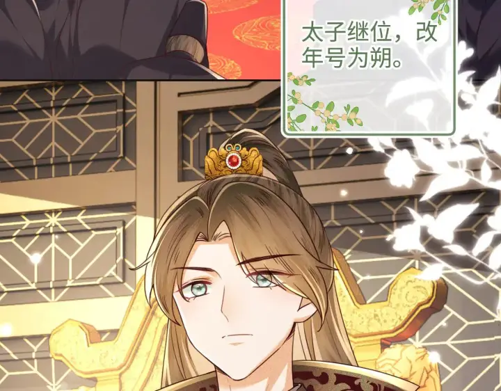 漫画《满级绿茶穿成小可怜》第140话第8张图
