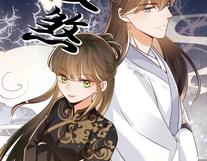 漫画《满级绿茶穿成小可怜》第141话第11张图