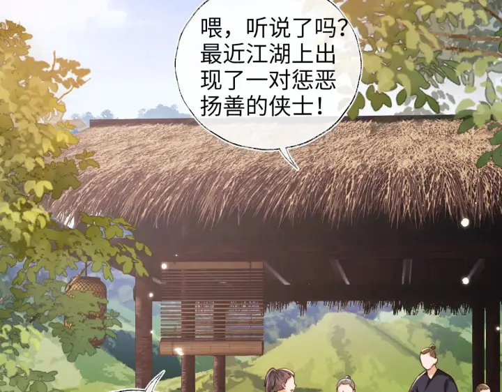 漫画《满级绿茶穿成小可怜》第141话第14张图