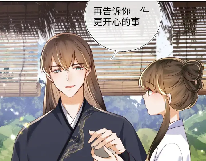 漫画《满级绿茶穿成小可怜》第141话第22张图