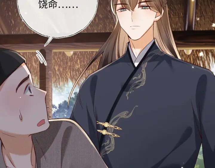 漫画《满级绿茶穿成小可怜》第141话第37张图