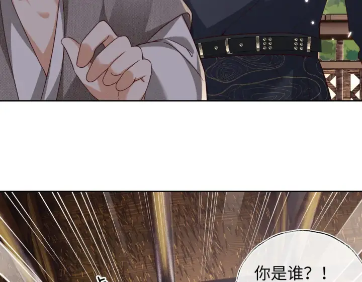 漫画《满级绿茶穿成小可怜》第141话第38张图