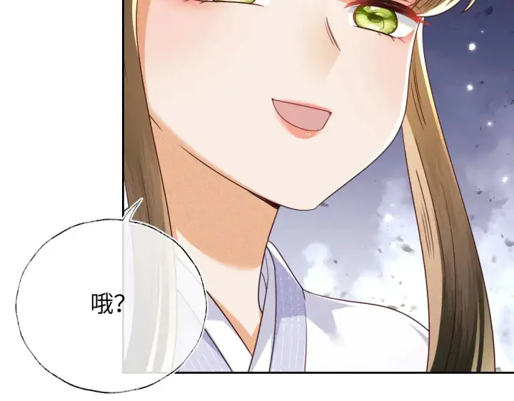 漫画《满级绿茶穿成小可怜》第141话第41张图