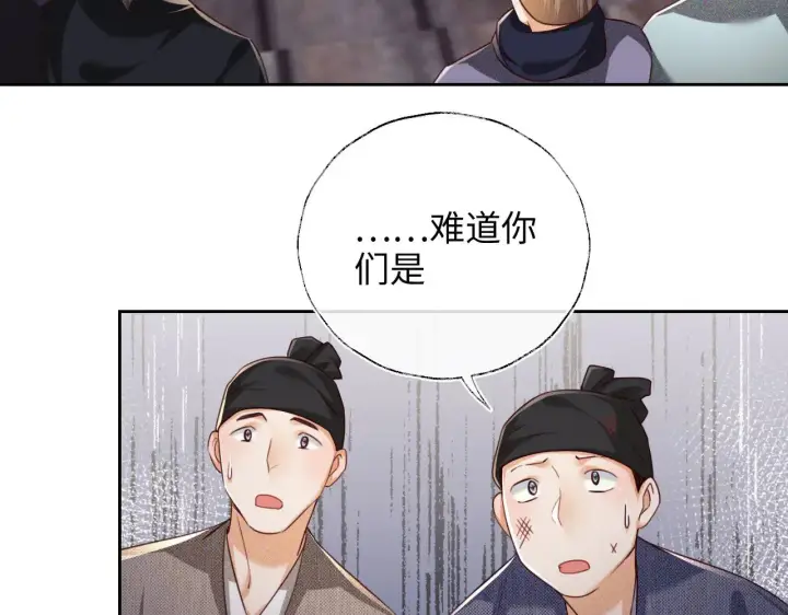 漫画《满级绿茶穿成小可怜》第141话第46张图