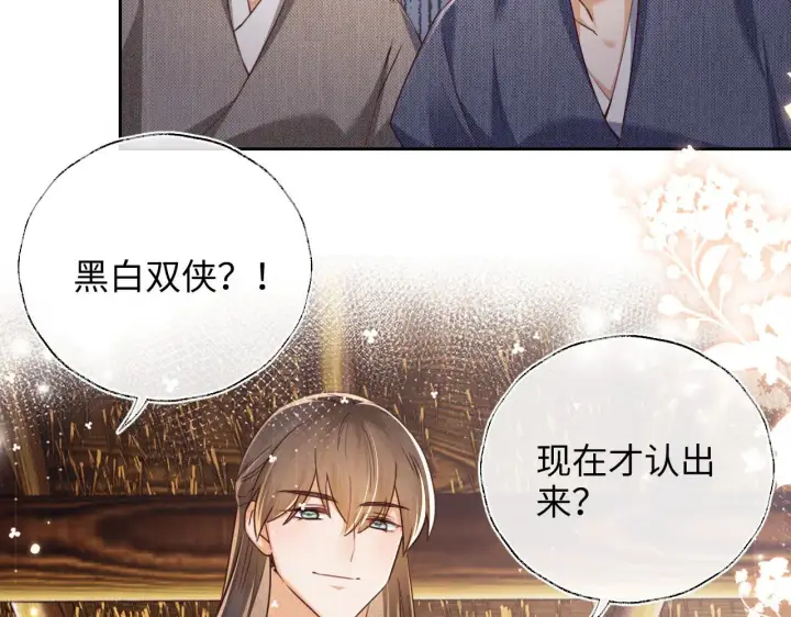漫画《满级绿茶穿成小可怜》第141话第47张图