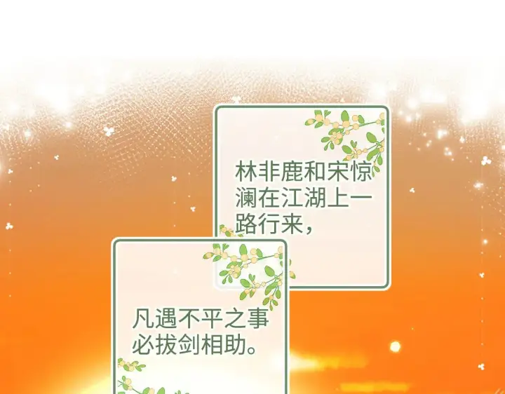 漫画《满级绿茶穿成小可怜》第141话第5张图