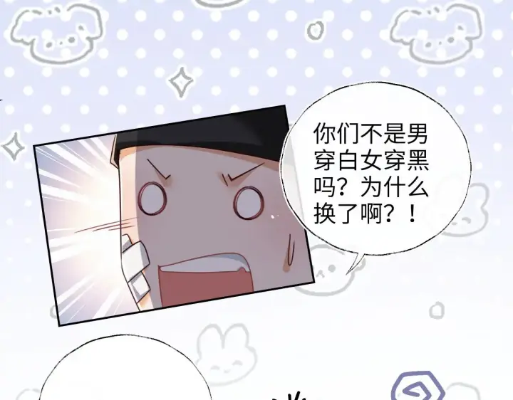 漫画《满级绿茶穿成小可怜》第141话第50张图