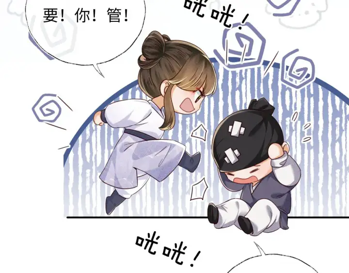 漫画《满级绿茶穿成小可怜》第141话第51张图