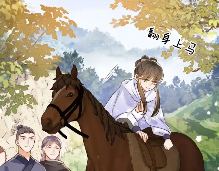 漫画《满级绿茶穿成小可怜》第141话第62张图