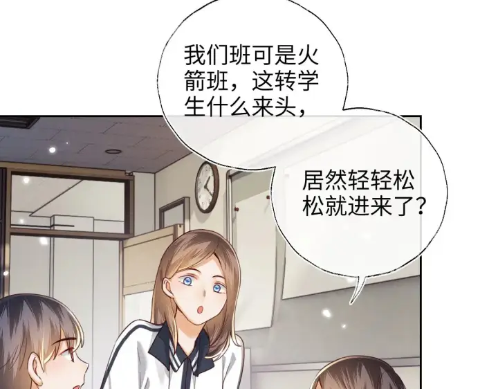 漫画《满级绿茶穿成小可怜》第142话 第10张图