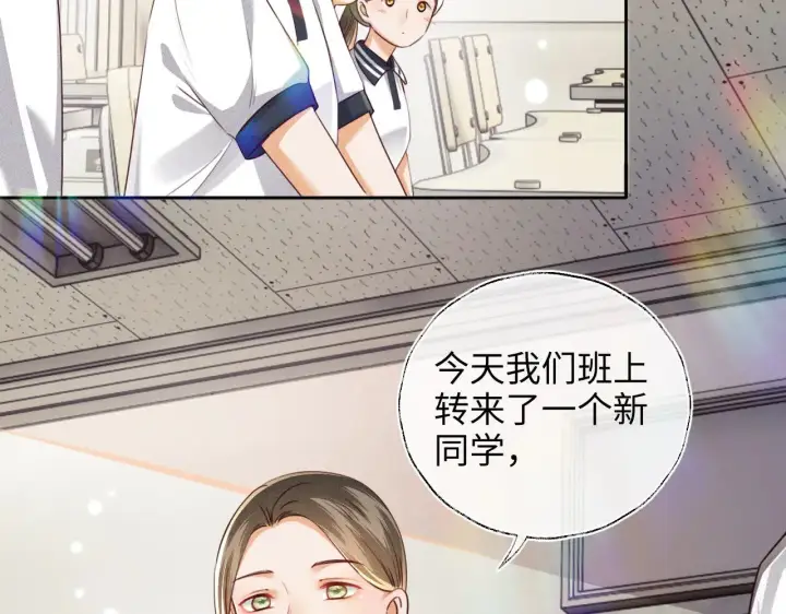 漫画《满级绿茶穿成小可怜》第142话 第15张图