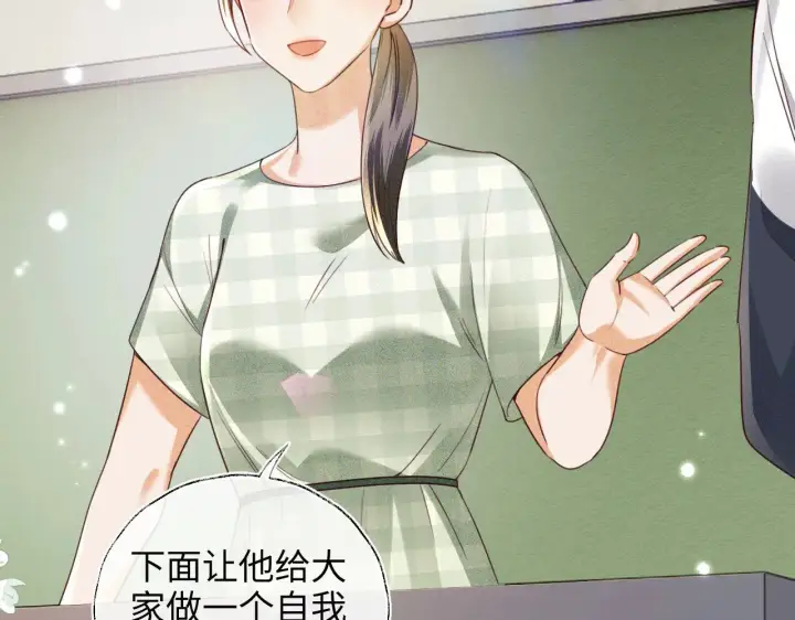 漫画《满级绿茶穿成小可怜》第142话 第16张图
