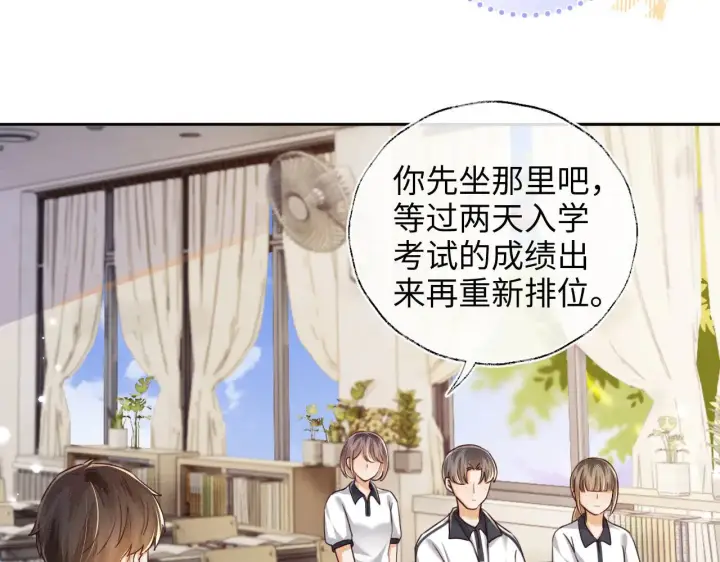 漫画《满级绿茶穿成小可怜》第142话 第22张图