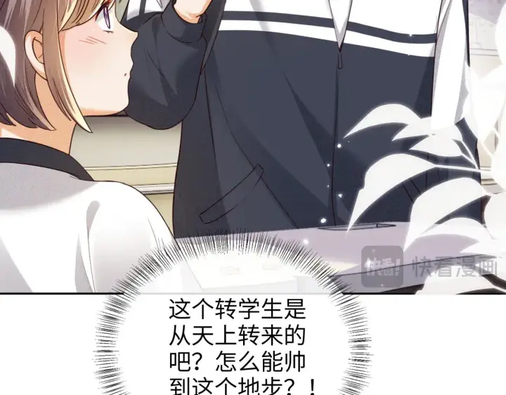 漫画《满级绿茶穿成小可怜》第142话 第26张图