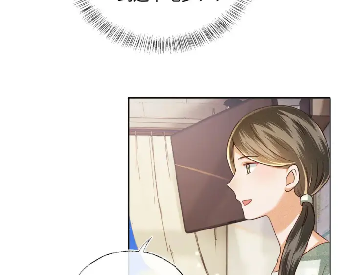 漫画《满级绿茶穿成小可怜》第142话 第27张图