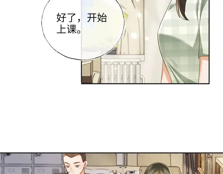 漫画《满级绿茶穿成小可怜》第142话 第28张图