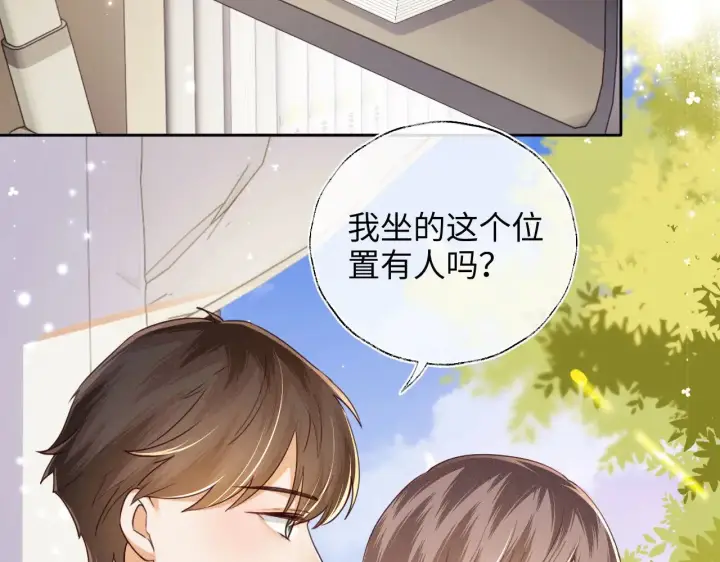漫画《满级绿茶穿成小可怜》第142话 第31张图