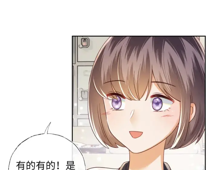 漫画《满级绿茶穿成小可怜》第142话 第34张图