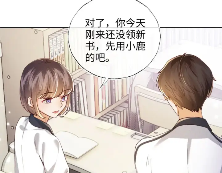 漫画《满级绿茶穿成小可怜》第142话 第38张图