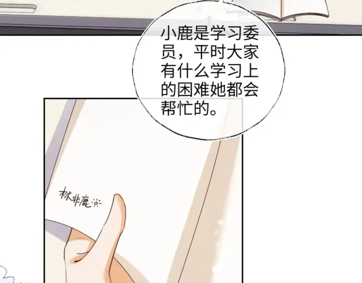 漫画《满级绿茶穿成小可怜》第142话 第41张图