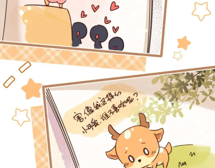 漫画《满级绿茶穿成小可怜》第142话 第47张图