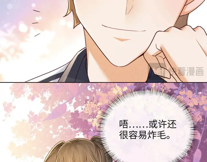漫画《满级绿茶穿成小可怜》第142话 第50张图