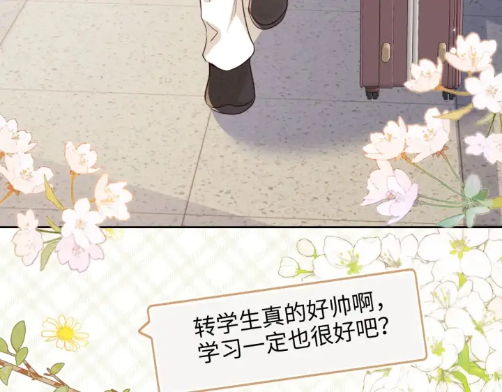 漫画《满级绿茶穿成小可怜》第142话 第56张图