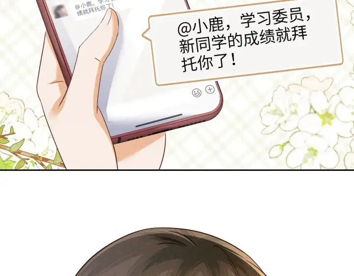 漫画《满级绿茶穿成小可怜》第142话 第58张图