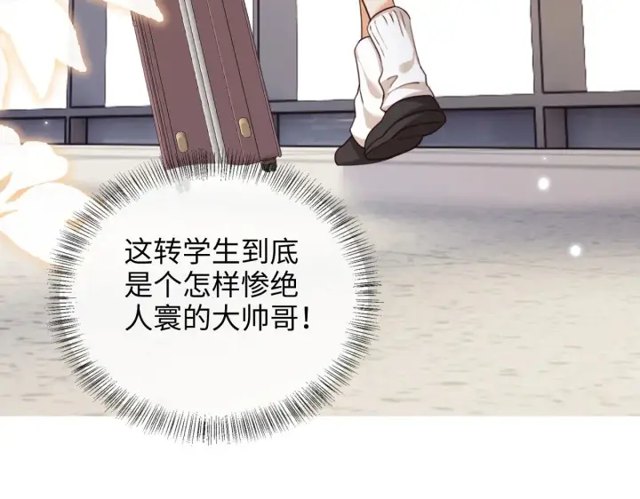 漫画《满级绿茶穿成小可怜》第142话 第63张图