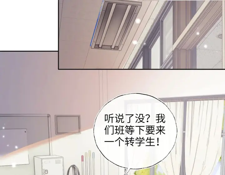 漫画《满级绿茶穿成小可怜》第142话 第8张图
