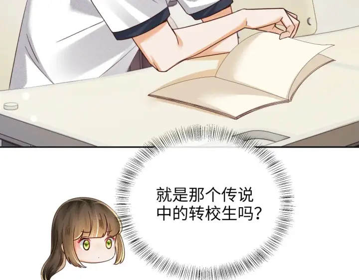 漫画《满级绿茶穿成小可怜》第143话第12张图