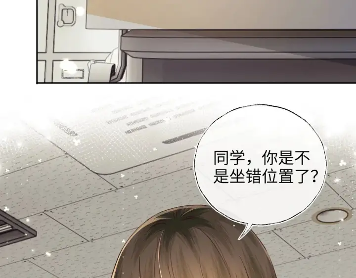 漫画《满级绿茶穿成小可怜》第143话第14张图