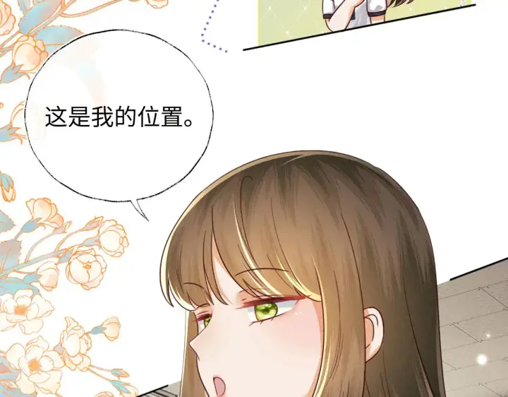 漫画《满级绿茶穿成小可怜》第143话第22张图