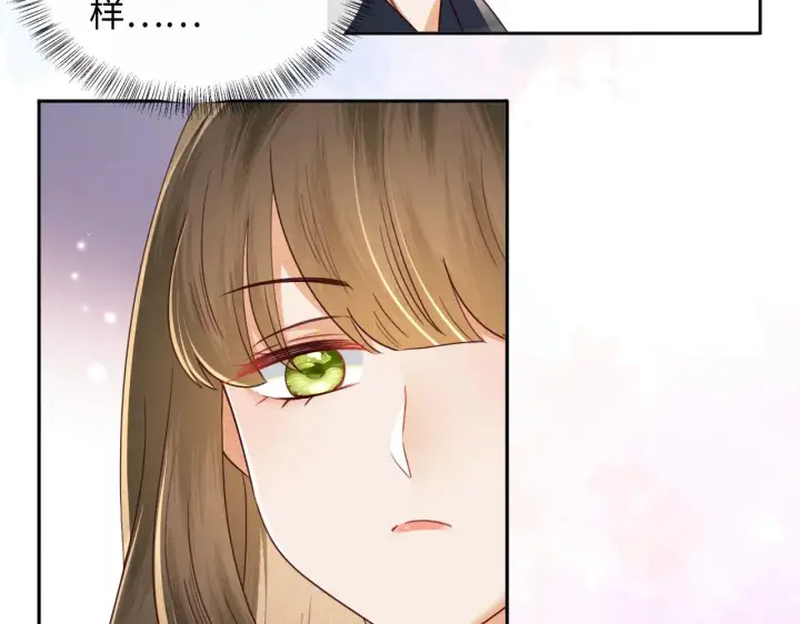 漫画《满级绿茶穿成小可怜》第143话第27张图