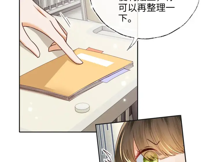 漫画《满级绿茶穿成小可怜》第143话第34张图