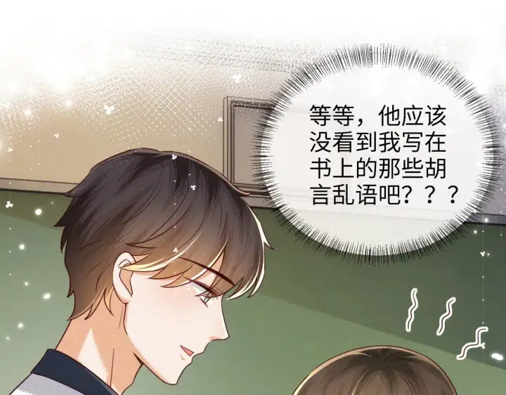 漫画《满级绿茶穿成小可怜》第143话第36张图