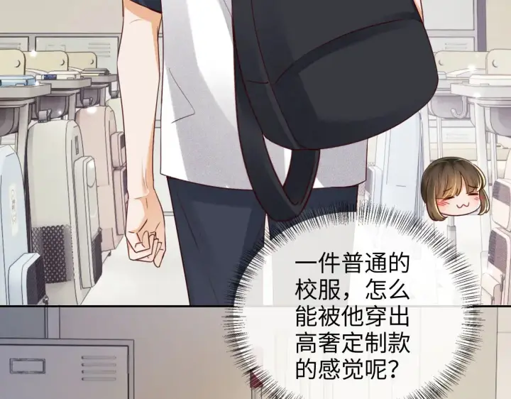 漫画《满级绿茶穿成小可怜》第143话第42张图