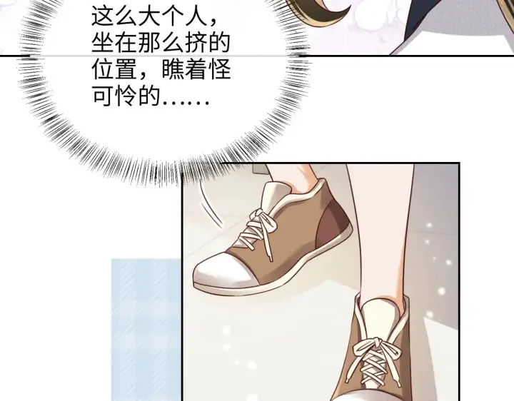 漫画《满级绿茶穿成小可怜》第143话第46张图