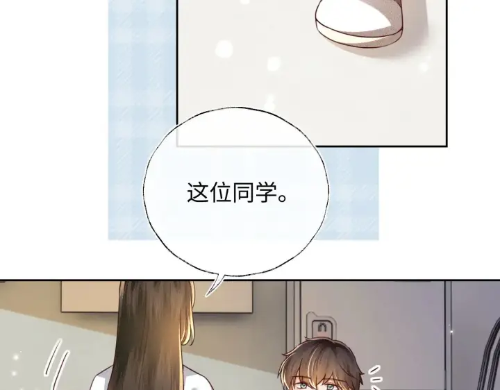漫画《满级绿茶穿成小可怜》第143话第47张图