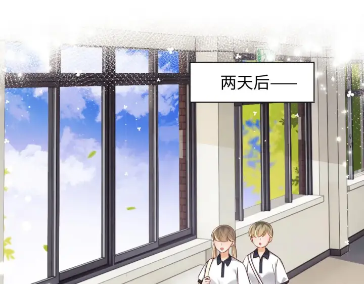 漫画《满级绿茶穿成小可怜》第143话第5张图