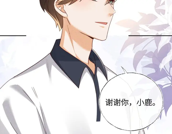 漫画《满级绿茶穿成小可怜》第143话第53张图