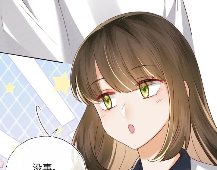 漫画《满级绿茶穿成小可怜》第143话第54张图