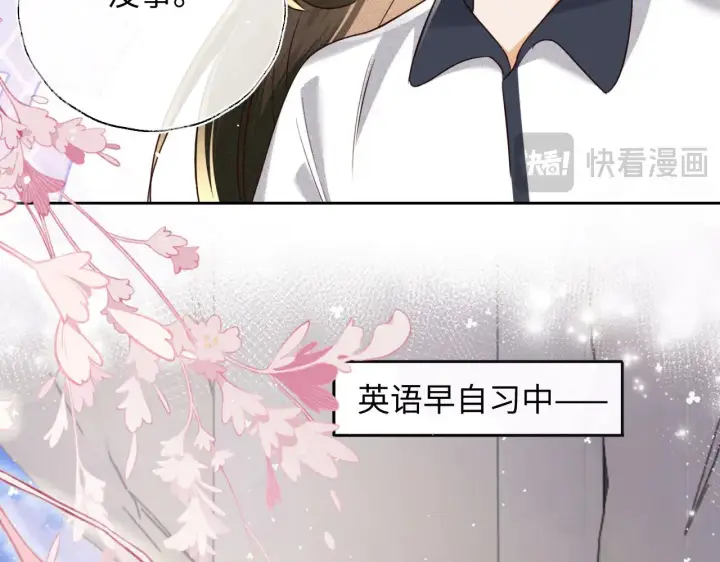 漫画《满级绿茶穿成小可怜》第143话第55张图