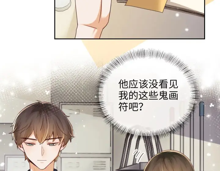 漫画《满级绿茶穿成小可怜》第143话第59张图