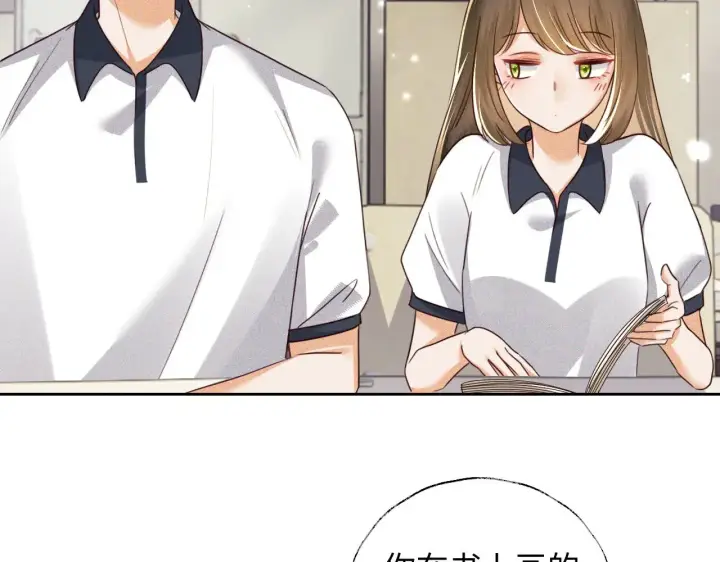 漫画《满级绿茶穿成小可怜》第143话第60张图