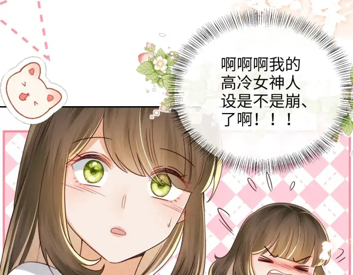 漫画《满级绿茶穿成小可怜》第143话第64张图