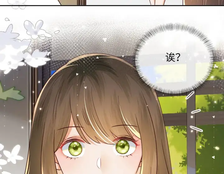 漫画《满级绿茶穿成小可怜》第143话第9张图