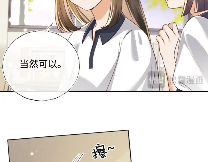 漫画《满级绿茶穿成小可怜》第144话第15张图
